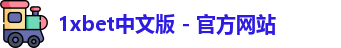 1xbet